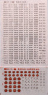 【N】TTL803-15 東急電鉄（旧）5000系標記