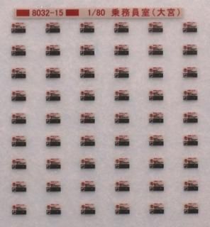 □1/80(16番/HOゲージ) - 鉄道模型 トレジャータウン □1/80(16番/HOゲージ) - 鉄道模型 トレジャータウン