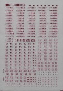 やすぽん品 シールインレタ貼り付け修繕品 やすぽん品 シールインレタ貼り付け修繕品 □形状・部品を表現