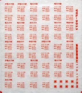 昔の鉄道部品 再生産】(N) A2992 四国8000系 旧塗装 特急「いしづち」 3両