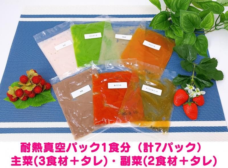 冷凍】えん下食 お試し3食セット（送料別）【嚥下調整食 コード2