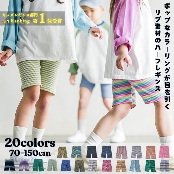 25'新色追加 コンマレギンス