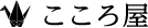 cocoroya