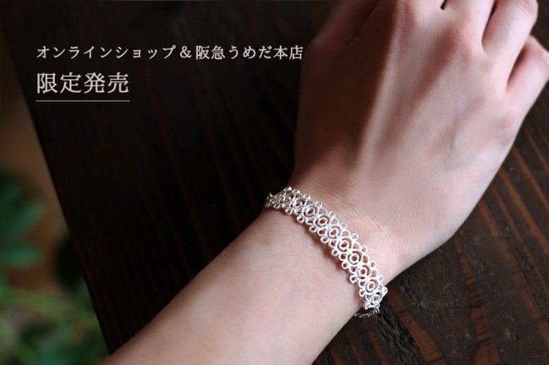 ルピュイ(bracelet)