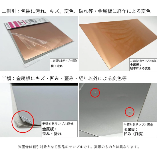 カラートタン ホワイト 0.27×225×300(mm) ミニ M571 良品 - 株式