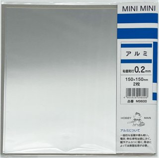 粘着剤付　アルミ　2枚入　0.2×150×150(mm)　ミニミニ　M9600　セール（訳あり品）