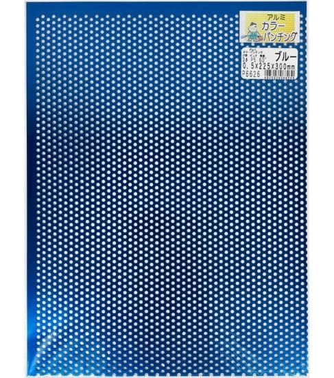 カラーアルミ パンチング ブルー 0.5×225×300(mm) ミニ P6626