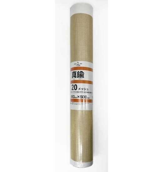 真鍮 メッシュ 20m/s×450×500(mm) 巻板 E9340 良品 - 株式会社 真鍮 メッシュ 20m/s×450×500(mm) 巻板 E9340 良品 - 株式会社