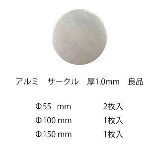 アルミ - 株式会社久宝金属製作所オンラインショップ アルミ - 株式会社久宝金属製作所オンラインショップ