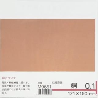 管理番号36】黄銅板(2600/2680/2801) 3枚セット | hazaiSTORE