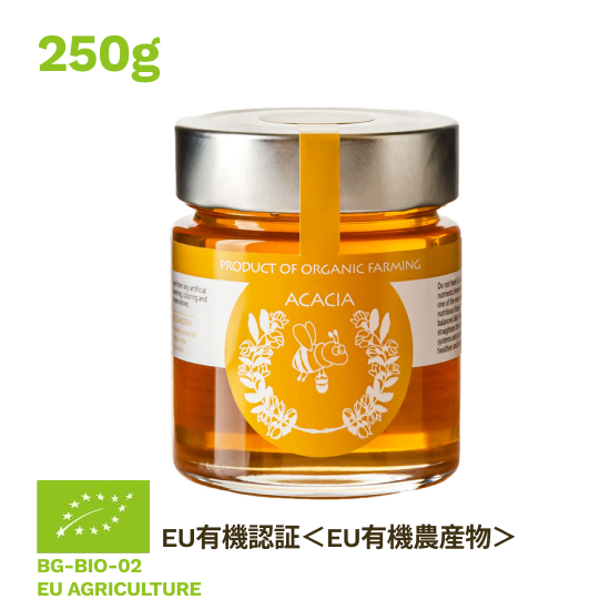 アカシアはちみつ<オーガニック(有機)>250g アカシアはちみつ<オーガニック(有機)>250g