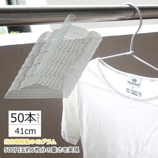 KUENTAI くうえんたい アルミハンガー 50本セット 41cm 超軽量
