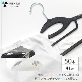 KUENTAIのステンレスハンガー！100本セットでお買い得