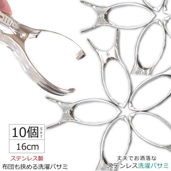 KUENTAI】布団干し用ステンレス洗濯バサミ 10個セット - KUENTAI
