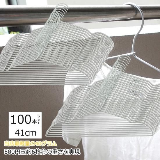 KUENTAI くうえんたい アルミハンガー 100本セット 41cm 超軽量