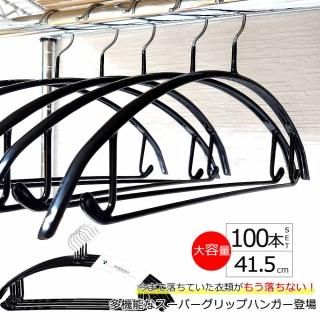 ハンガー 100本 専用になります。 KUENTAI】多機能ハンガー 100本セット (41cm) - KUENTAIハンガー