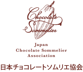 日本チョコレートソムリエ協会