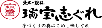 瑞宝志ぐれ