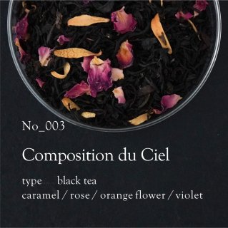 Composition du Ciel【コンポジション ドゥ シエル】