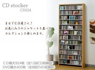オークス】CDストッカー CS1668(幅139cm、奥行 オークス】CDストッカー CS1668(幅139cm、奥行