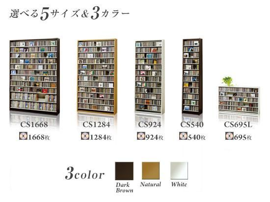オークス】CDストッカー CS1668(幅139cm、奥行 オークス】CDストッカー CS1668(幅139cm、奥行