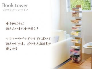 オークス】ブックタワー ロータイプ L53/L54(幅30cm オークス】ブックタワー ロータイプ L53/L54(幅30cm