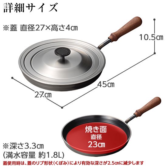 購入特典有り 大人の鉄板フライパン26cm蓋付きOTS8102 調理用品