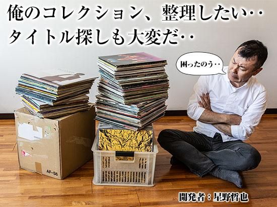 オークス】 レコードディスプレイラック RCS710（幅71