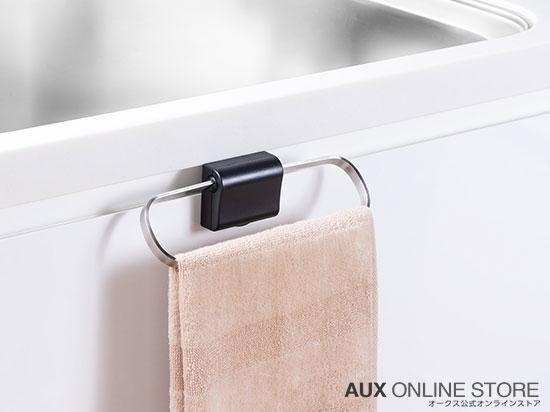 オークス】タオルハンガー45