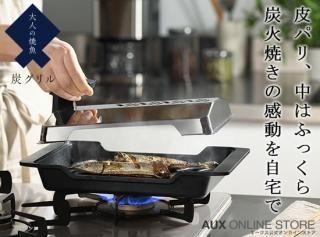 大人の焼魚 - オークス公式オンラインストア 大人の焼魚 - オークス公式オンラインストア