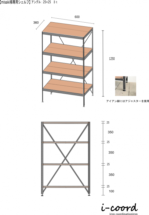 アイアン家具専門店 i-coord(アイコーデ) オーダー家具 ハンガー