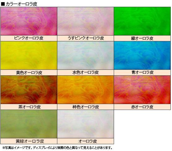 バラ売り カラーサバ皮 大サイズ - フィッシングハヤシ