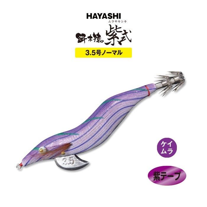 餌木猿 紫式 ムラムラパープル 3 5号 フィッシングハヤシ オンラインショップ