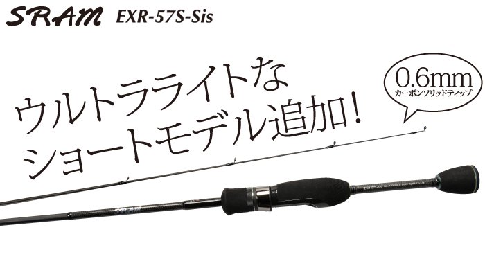 SRAM EXR-57S-Sis - フィッシングハヤシ オンラインショップ
