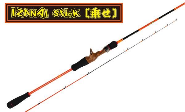 イザナイスティック 乗せ IZANAI stick [イザナイスティック] IS-67S (乗せ