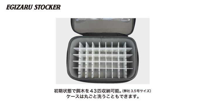 餌木猿 ストッカー - フィッシングハヤシ オンラインショップ