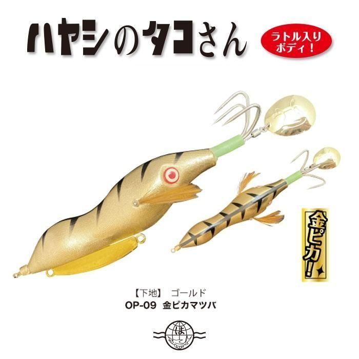 大幅値下 SALE】 ハヤシのタコさん - フィッシングハヤシ オンライン