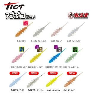 そるとページ ソルトルアー - フィッシングハヤシ オンラインショップ