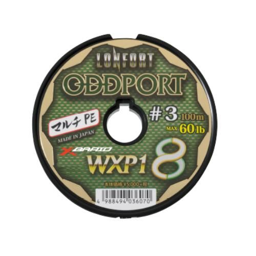 【よつあみ XBRAID】ロンフォート オッズポートWXP1 100m連結 10号 - フィッシングハヤシ　オンラインショップ