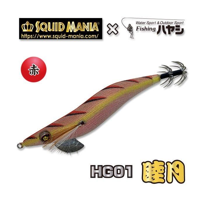 スクイッドマニア×フィッシングハヤシ】ワイルドチェイス3.5号