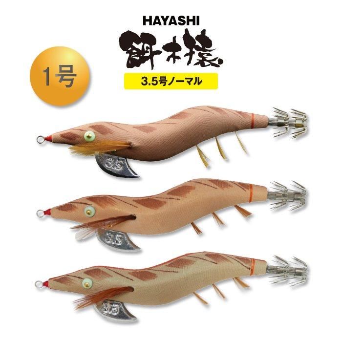 餌木猿 3.5号ノーマル】 1号 緑テープ - フィッシングハヤシ オンラインショップ 餌木猿 3.5号ノーマル】 1号 緑テープ - フィッシングハヤシ オンラインショップ