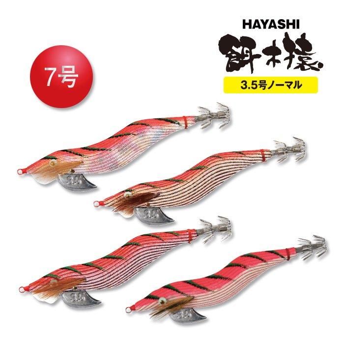 エギ猿3.5号ノーマル 餌木猿 3.5号ノーマル】 1号 金テープ - フィッシングハヤシ