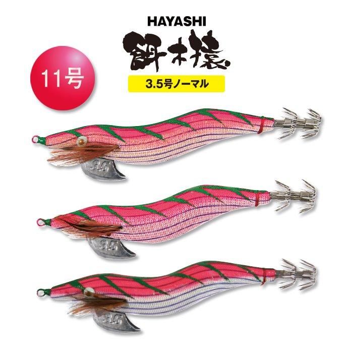 餌木猿 3.5号ノーマル】 11号 赤テープ - フィッシングハヤシ 餌木猿 3.5号ノーマル】 11号 赤テープ - フィッシングハヤシ