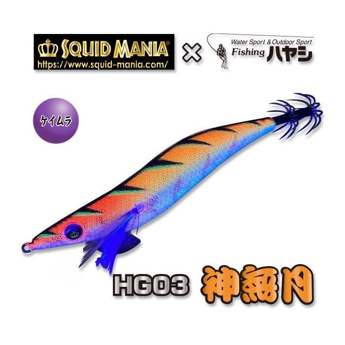 スクイッドマニア×フィッシングハヤシ】ワイルドチェイス3.5号 スクイッドマニア×フィッシングハヤシ】ワイルドチェイス3.5号