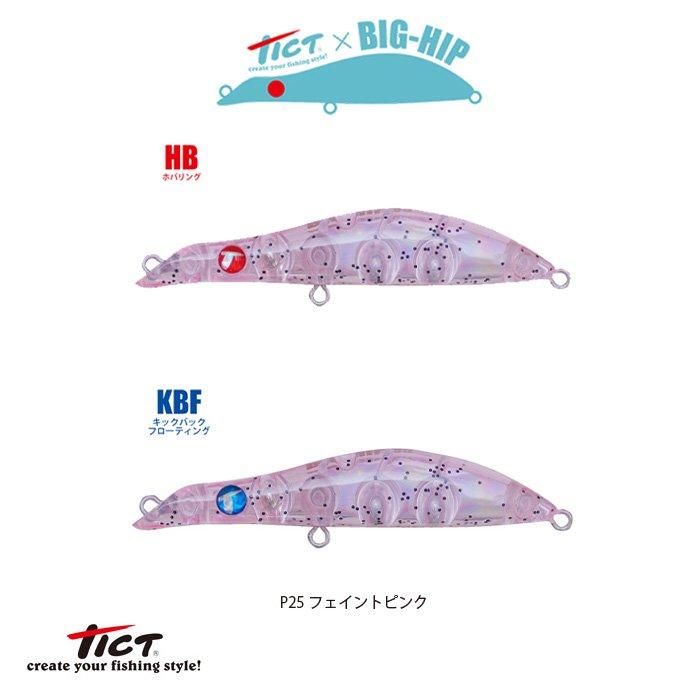TICT BIG-HIP60 HB/KBF - フィッシングハヤシ オンラインショップ