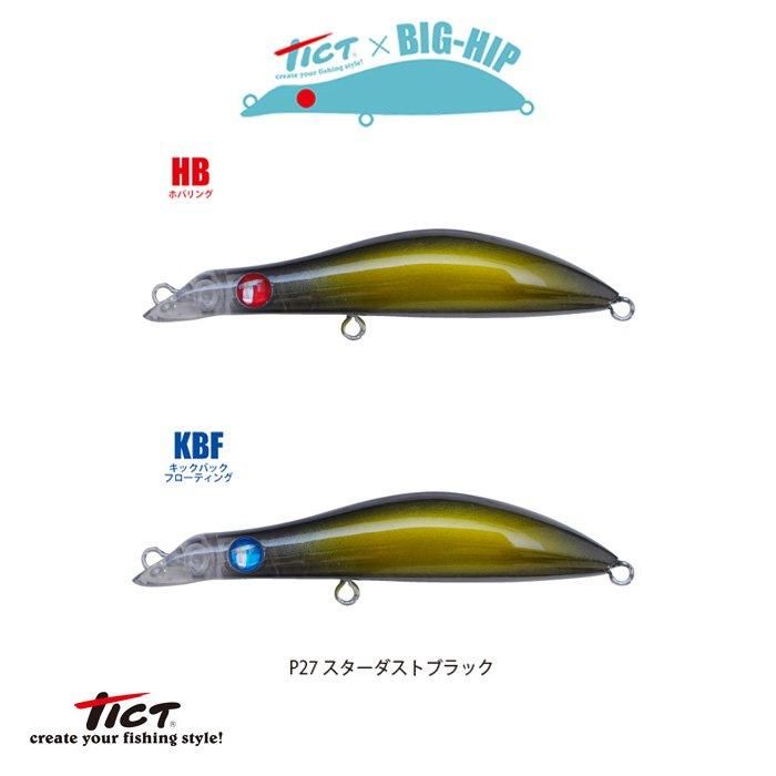 TICT BIG-HIP60 HB/KBF - フィッシングハヤシ オンラインショップ