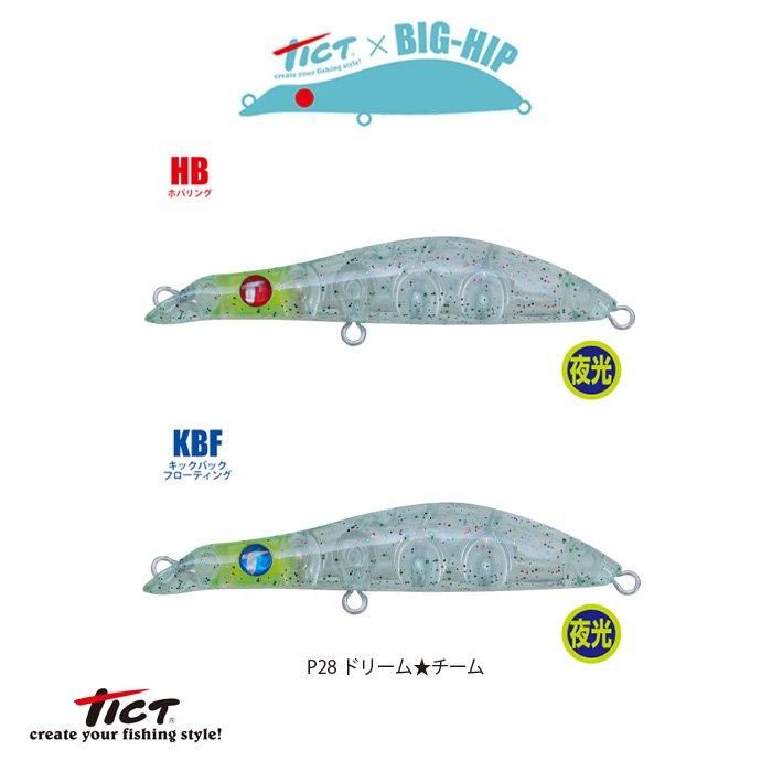 ビックベイトセット - メルカリ
