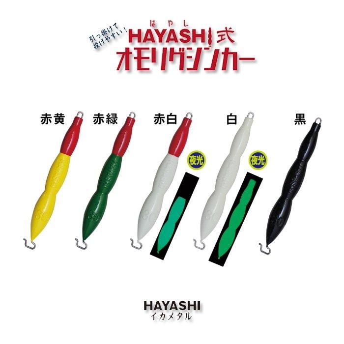 オモリグスティック 10号～40号 カラー3色 | 釣具の卸売り