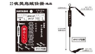 ☆HAYASHI・Shootist製品 - フィッシングハヤシ オンラインショップ ☆HAYASHI・Shootist製品 - フィッシングハヤシ オンラインショップ