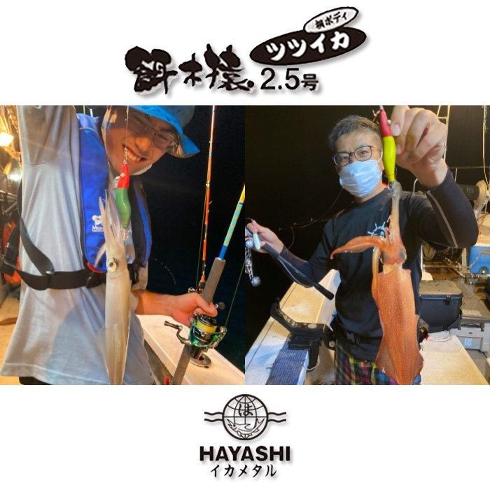 HAYASHI 餌木猿ツツイカエギ 2.5号 - フィッシングハヤシ HAYASHI 餌木猿ツツイカエギ 2.5号 - フィッシングハヤシ